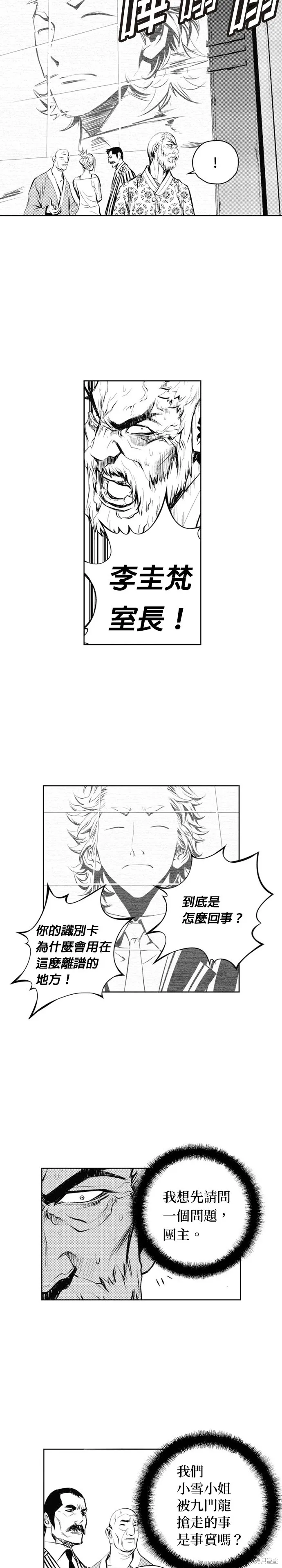 第57话 第4页