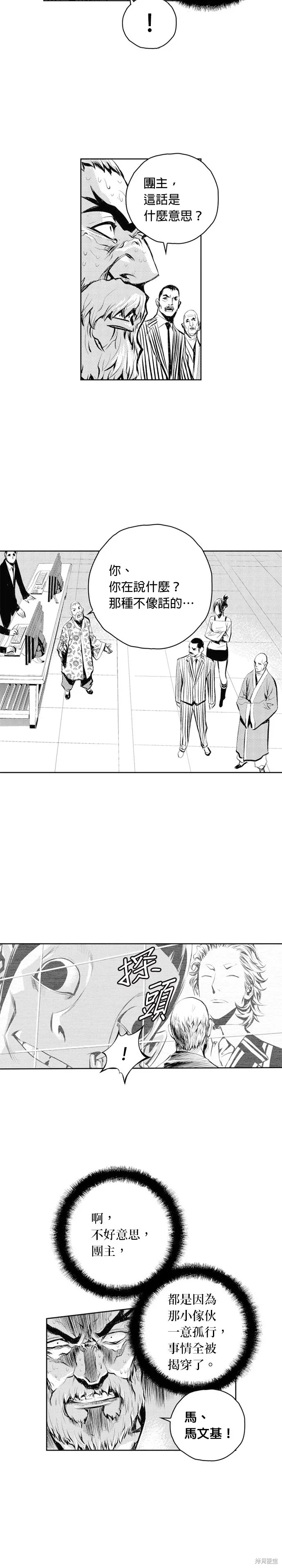 第57话 第5页