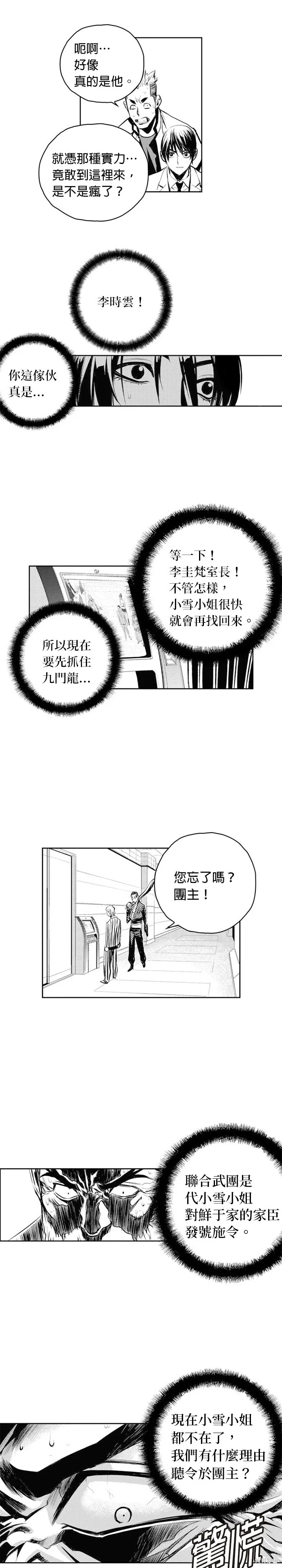 第57话 第6页