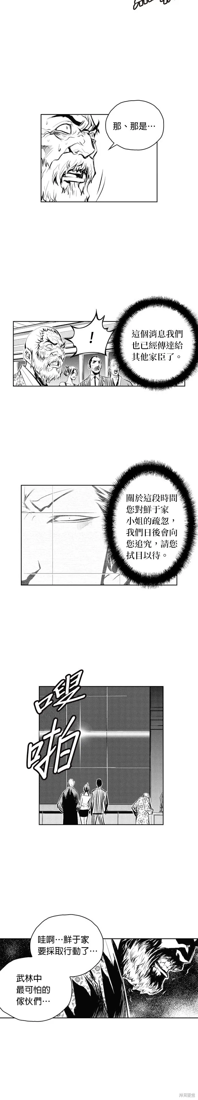 第57话 第7页
