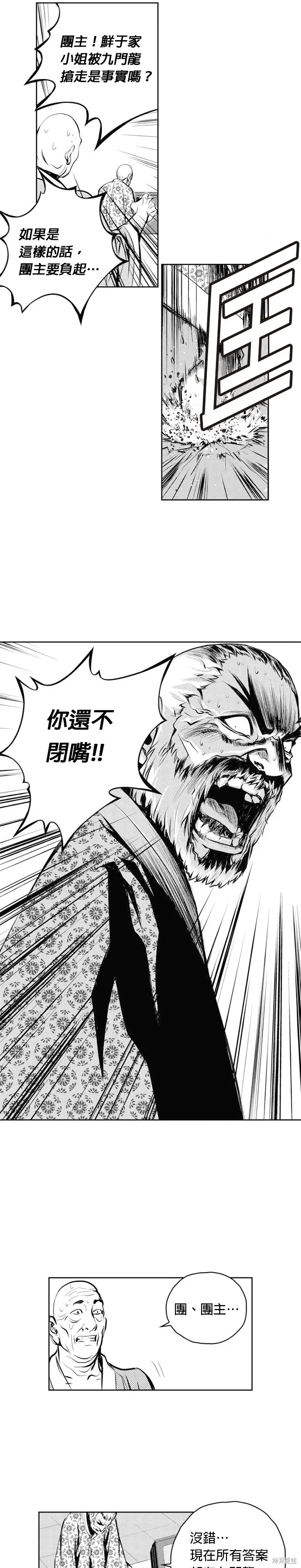 第57话 第8页
