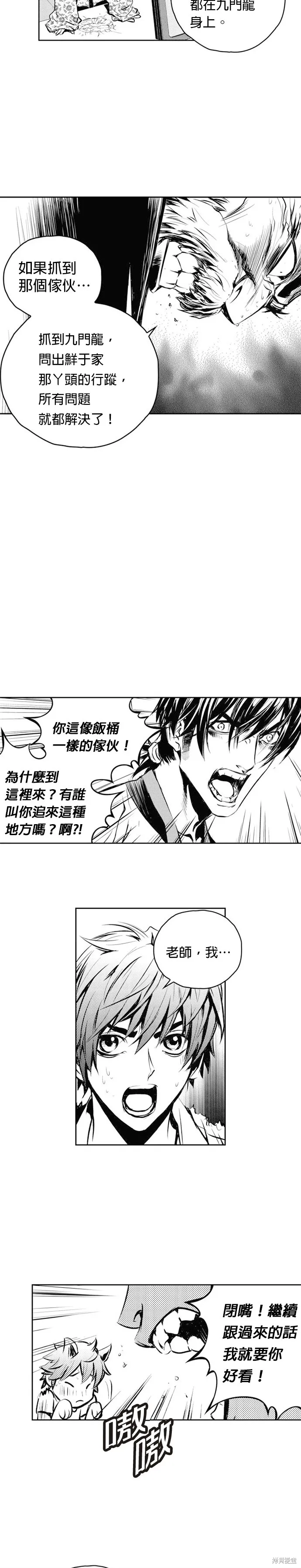 第57话 第9页
