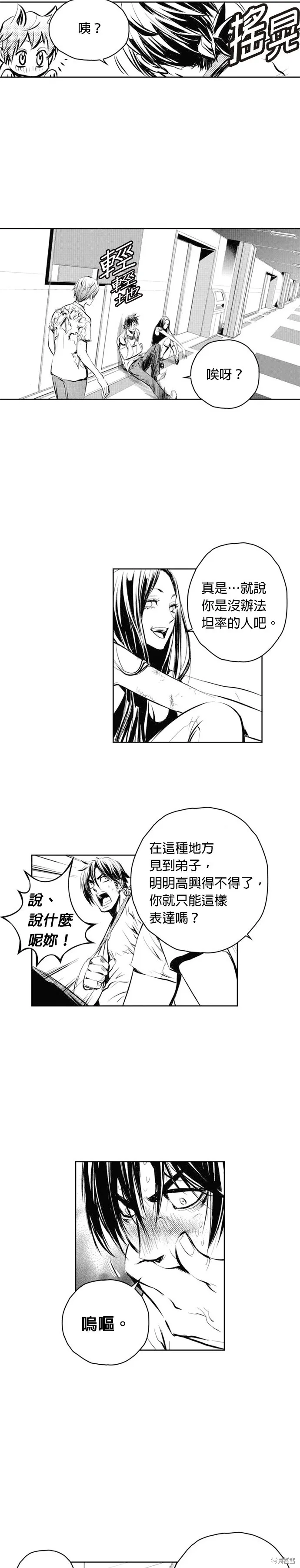 第57话 第10页