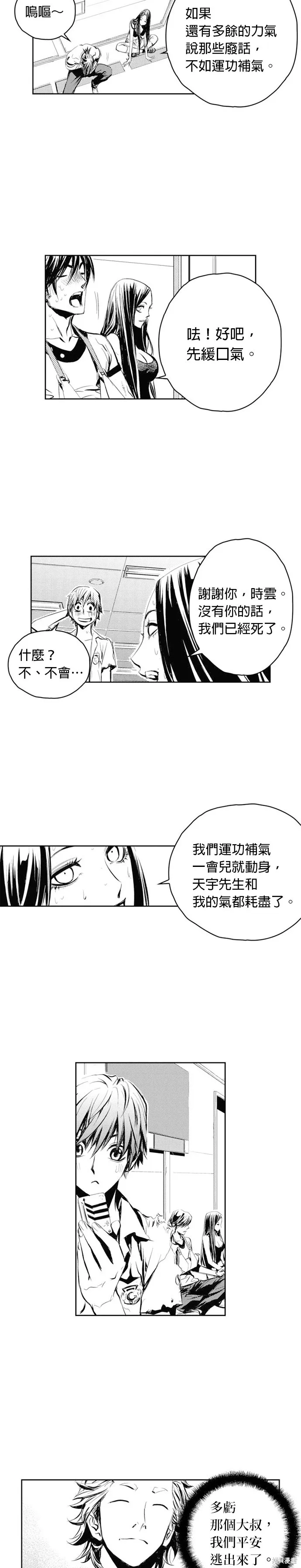 第57话 第11页