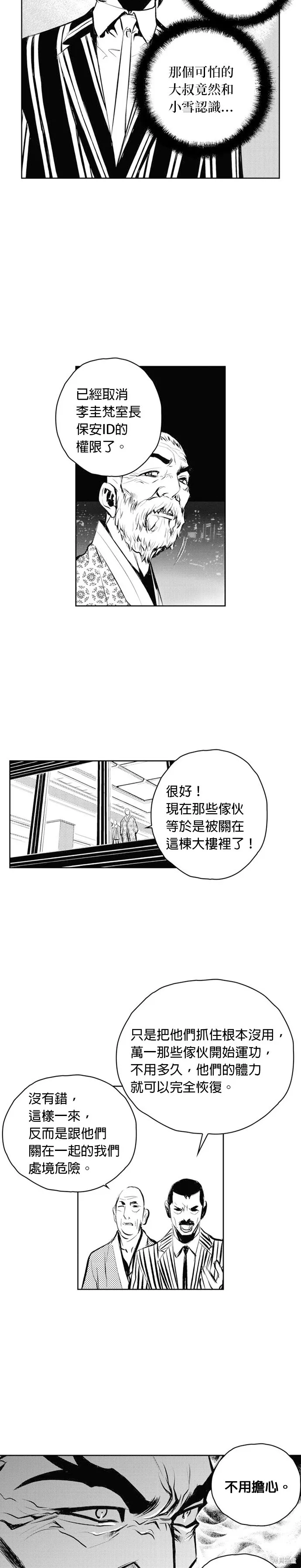 第57话 第12页