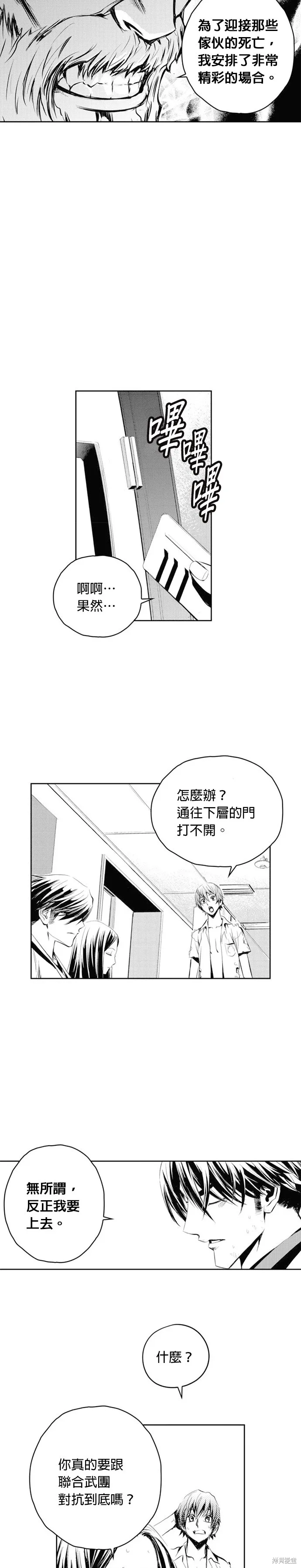 第57话 第13页