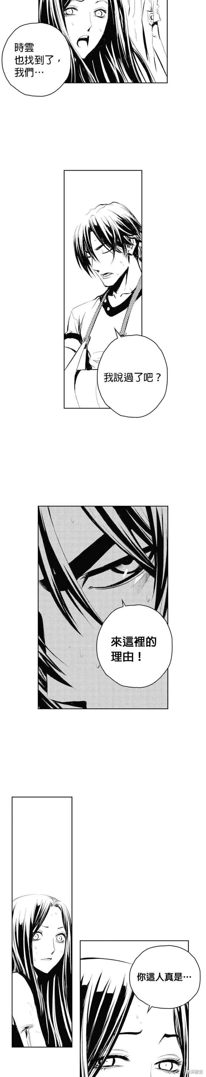 第57话 第14页