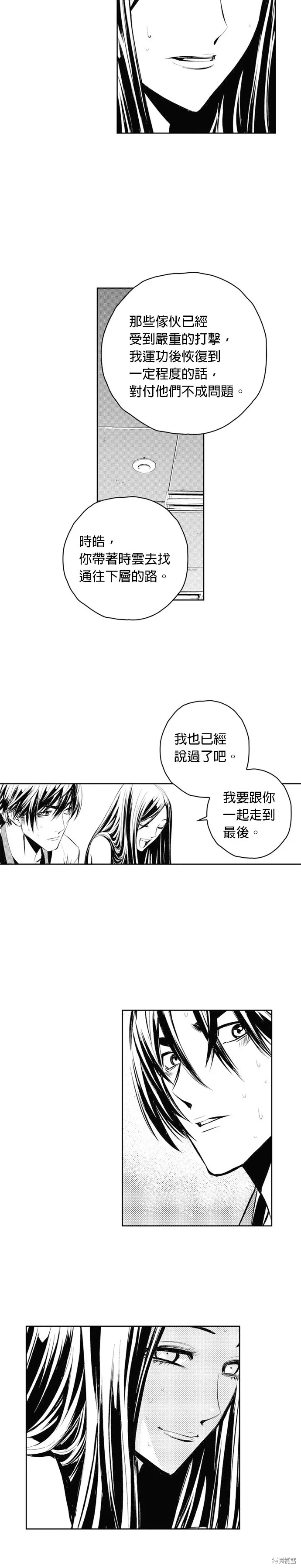 第57话 第15页