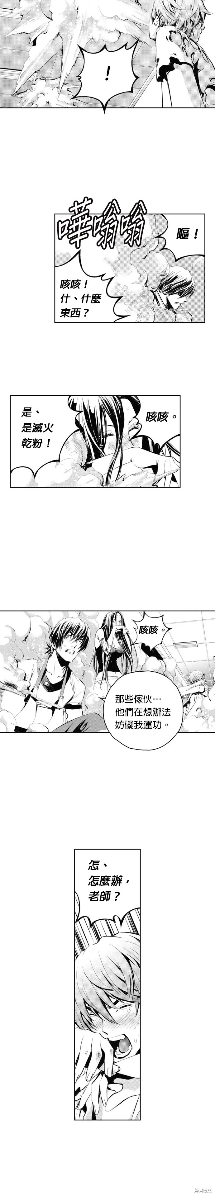 第57话 第18页