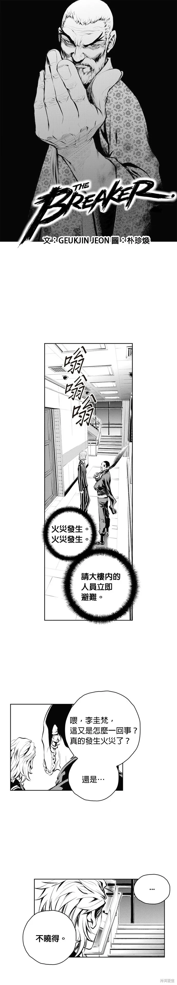 第58话 第1页