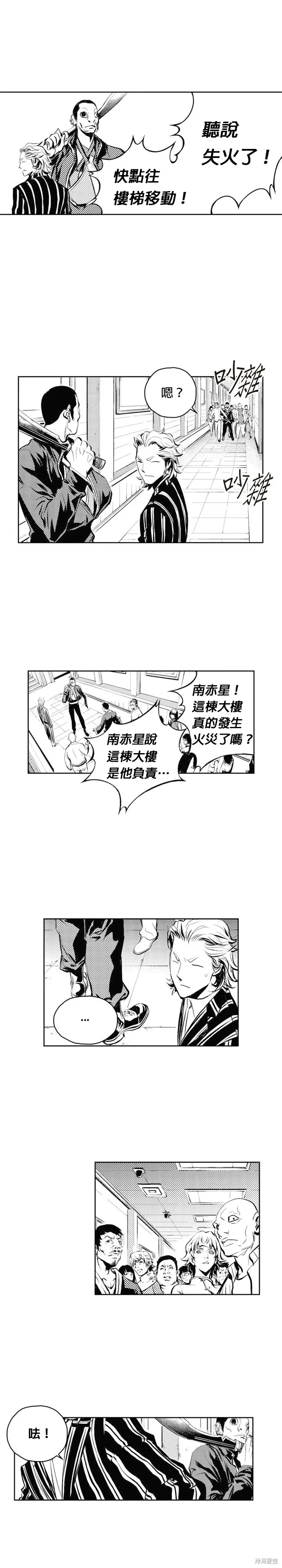 第58话 第2页