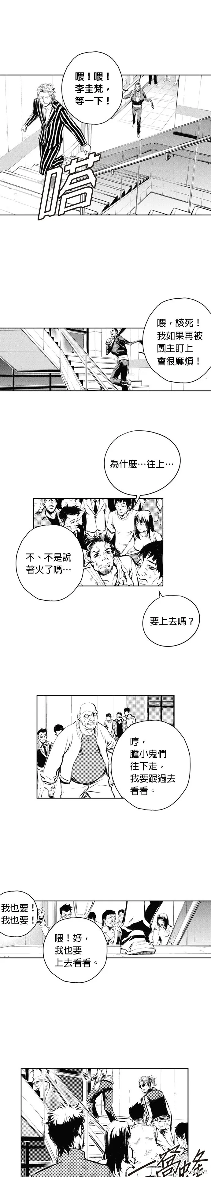 第58话 第3页