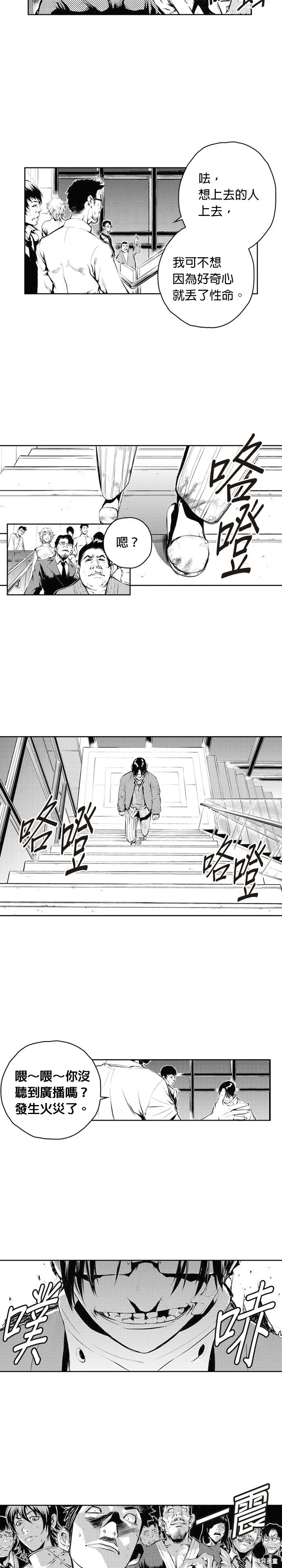 第58话 第4页