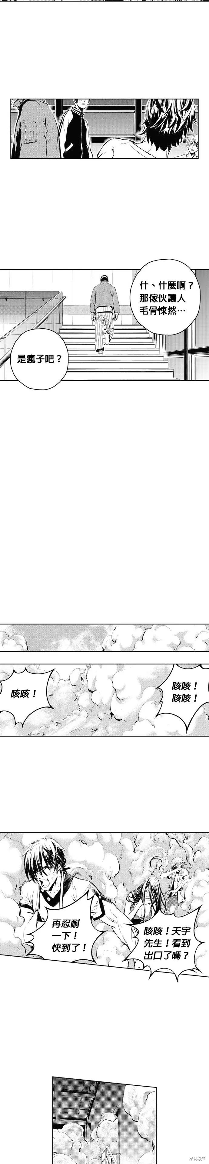 第58话 第5页