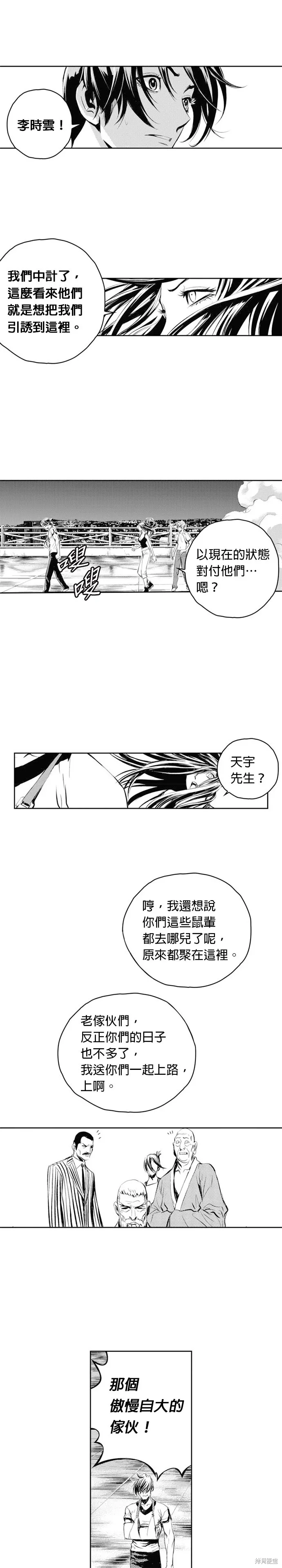 第58话 第8页