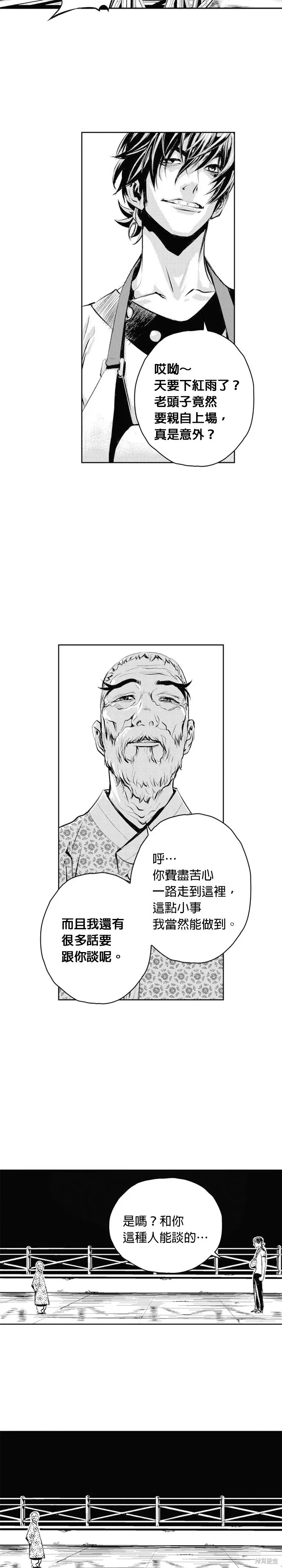 第58话 第10页