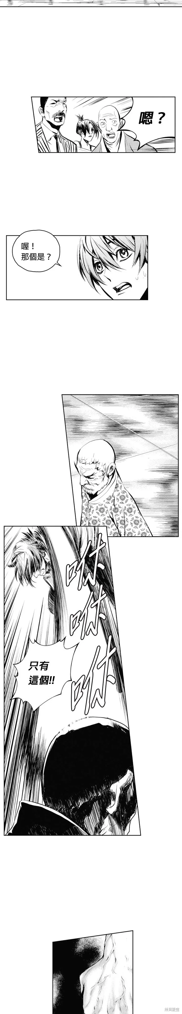 第58话 第11页