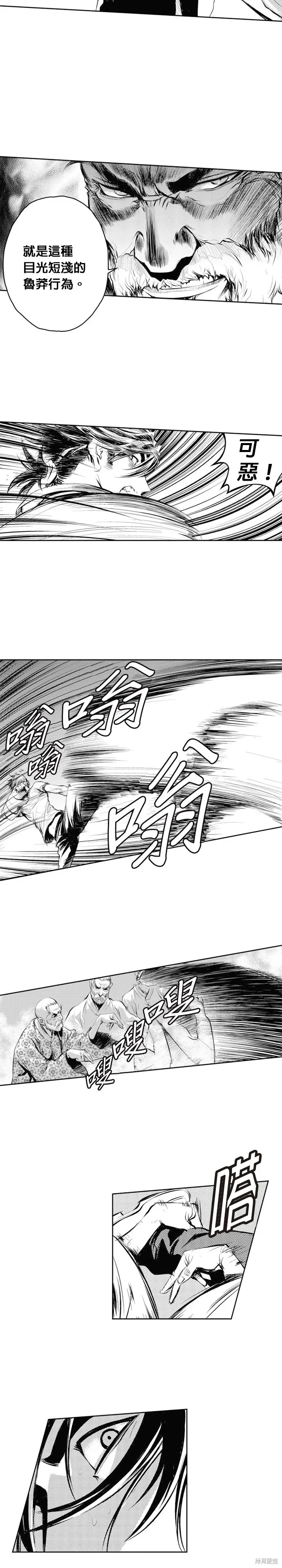 第58话 第13页