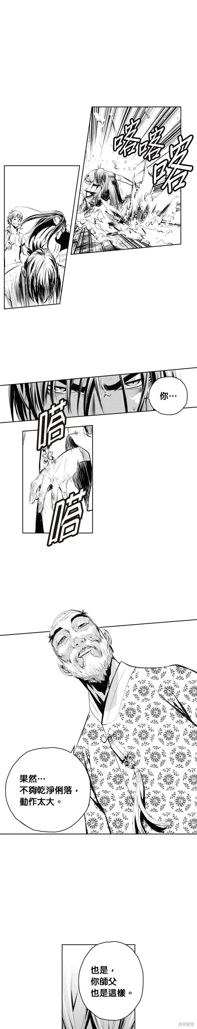 第58话 第15页