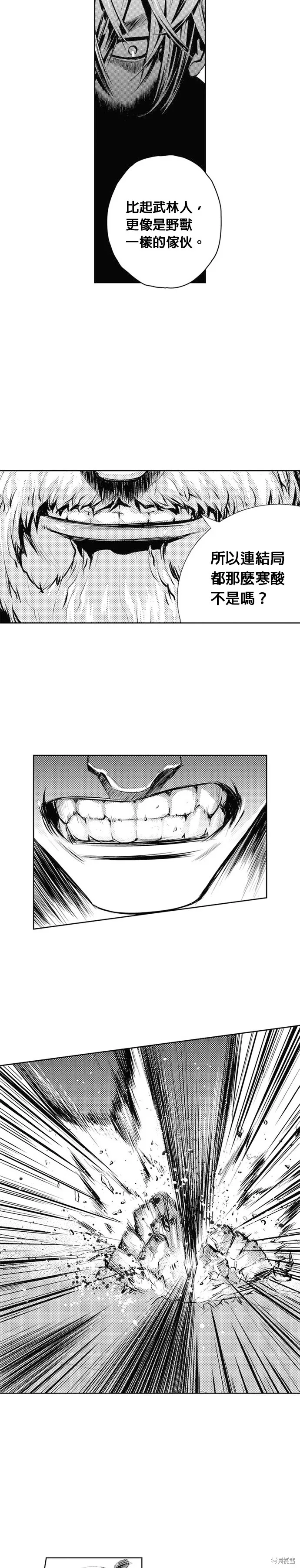 第58话 第16页