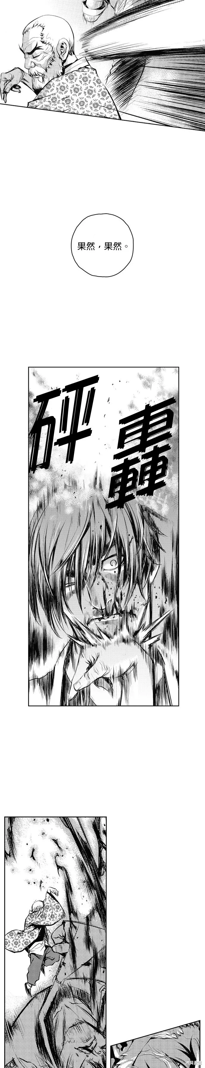 第58话 第18页