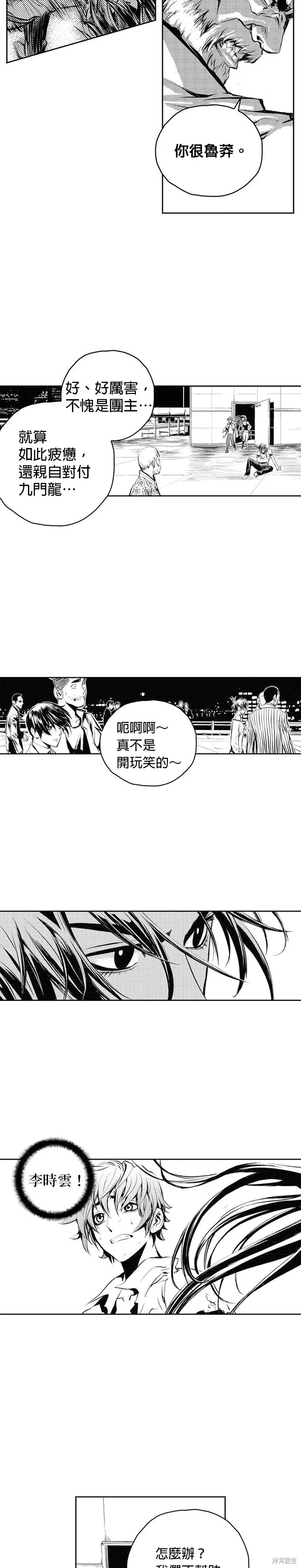 第58话 第19页