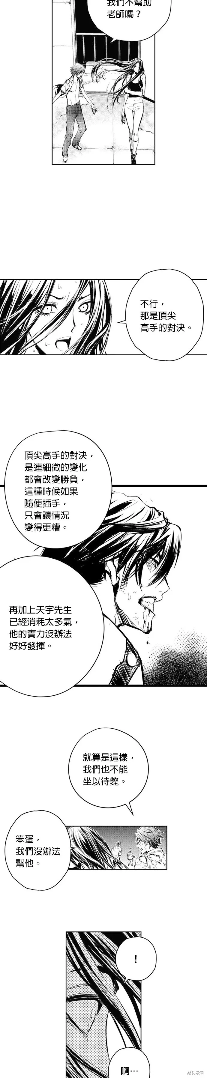 第58话 第20页