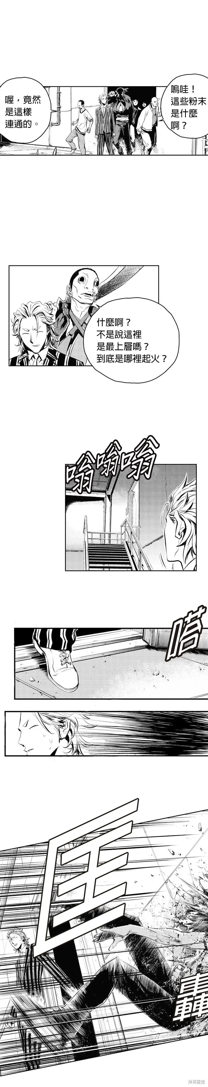 第58话 第22页
