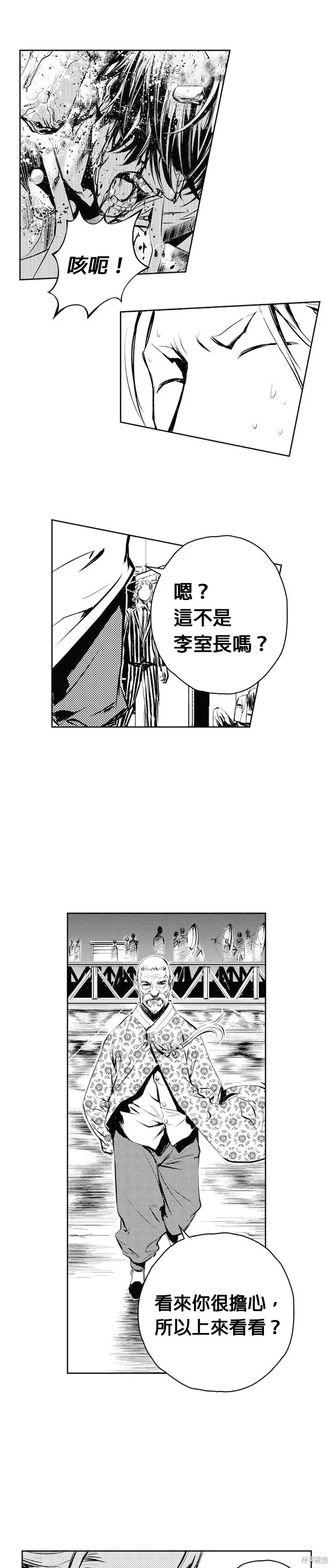 第58话 第23页