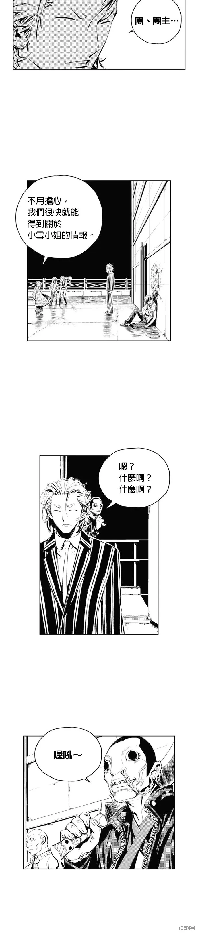 第58话 第24页