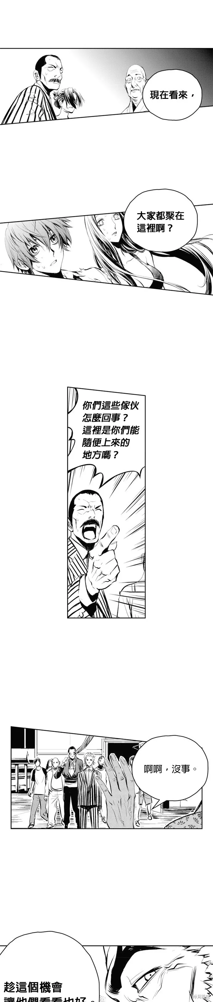 第58话 第25页