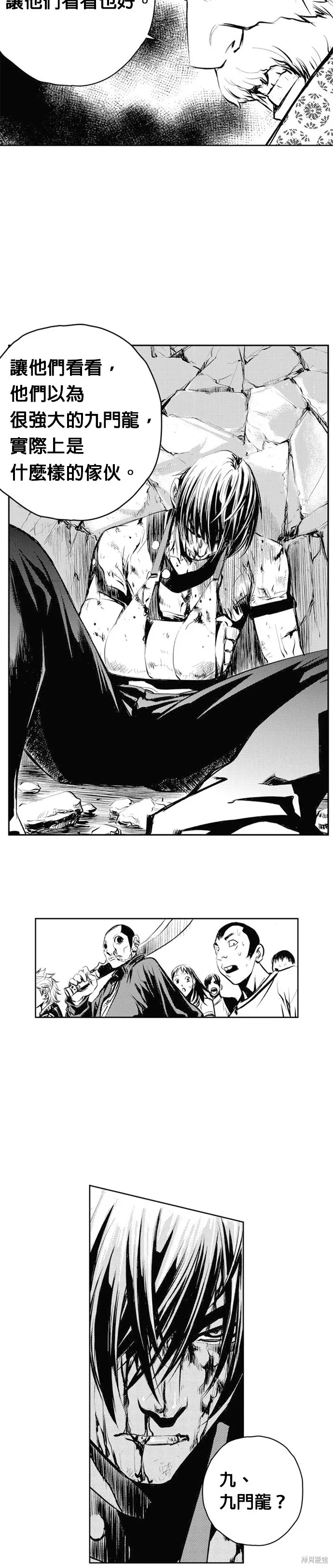 第58话 第26页