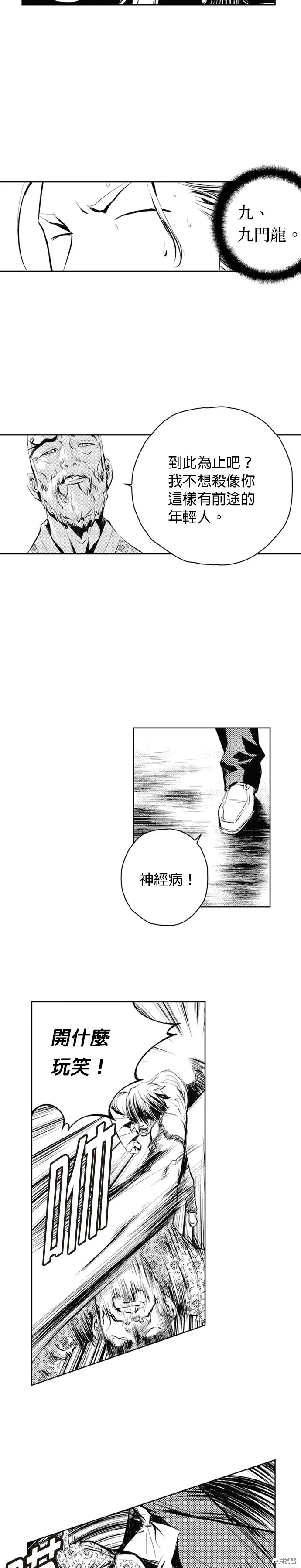 第59话 第2页