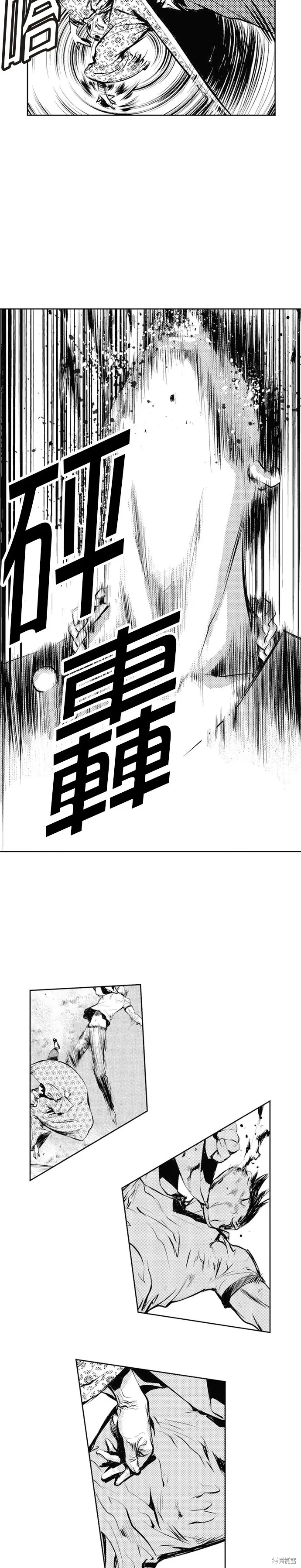 第59话 第3页