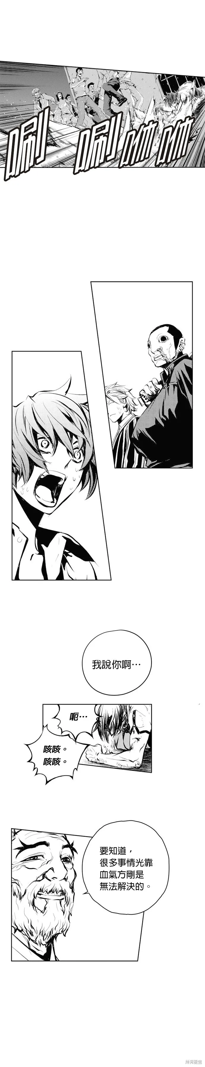 第59话 第5页
