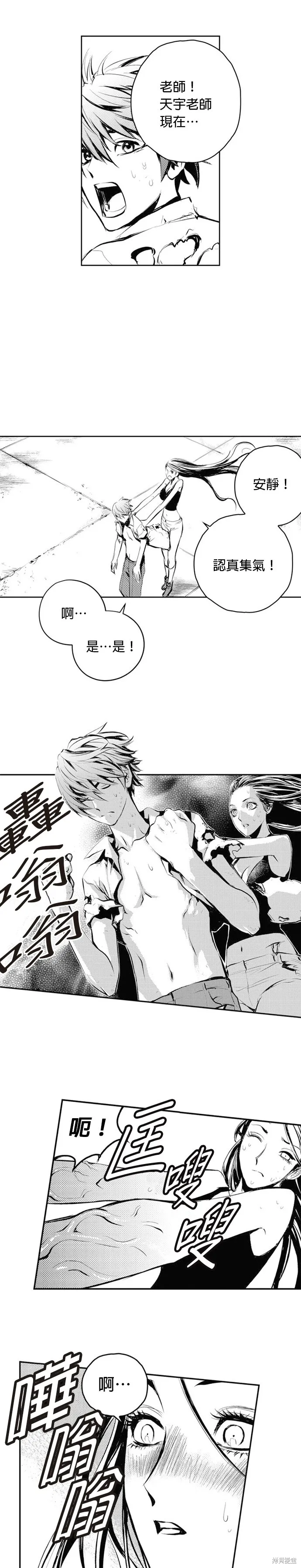 第59话 第6页