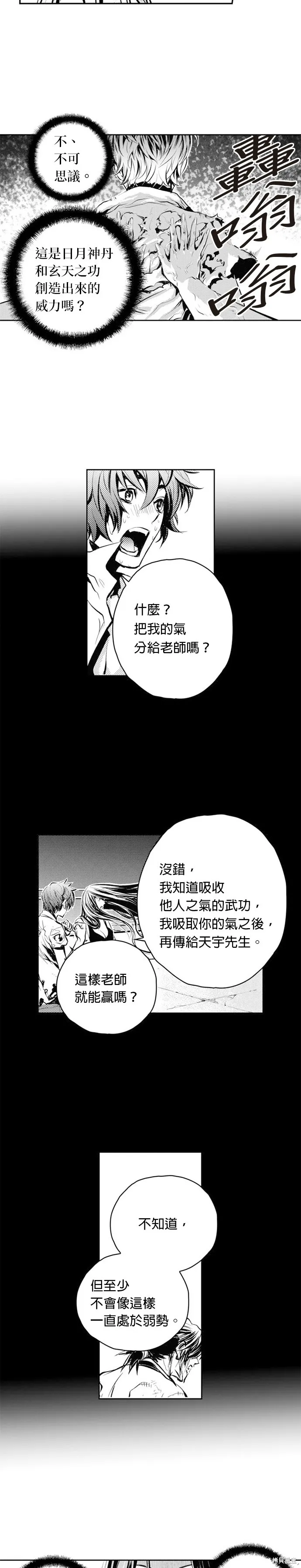 第59话 第7页