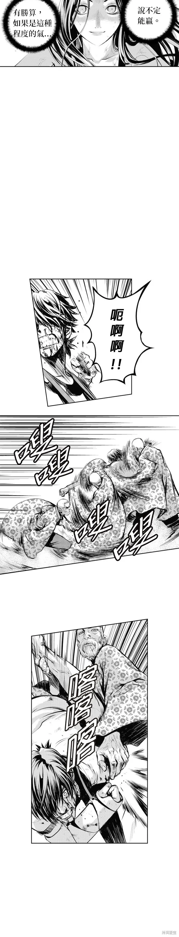 第59话 第8页