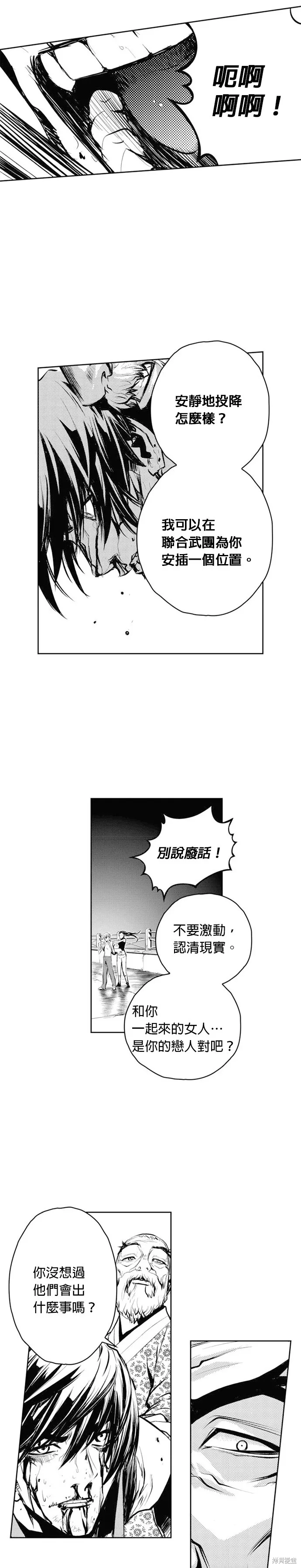 第59话 第9页