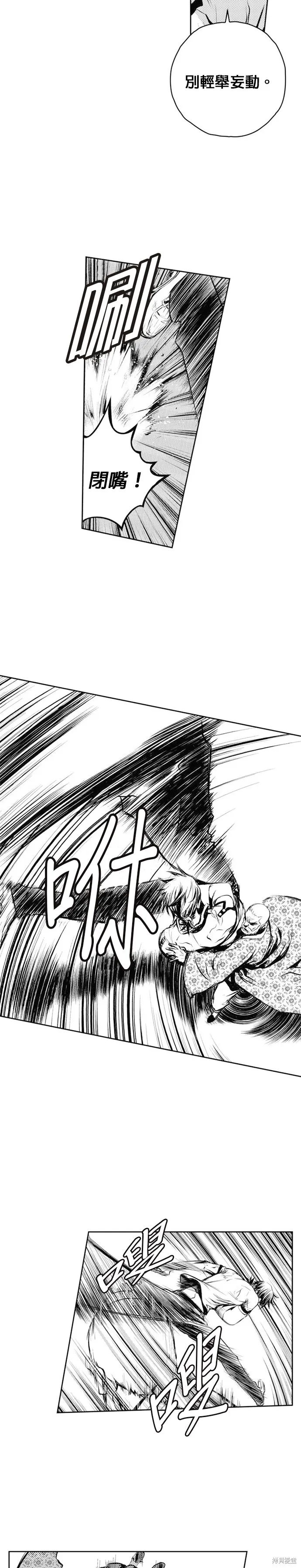 第59话 第10页
