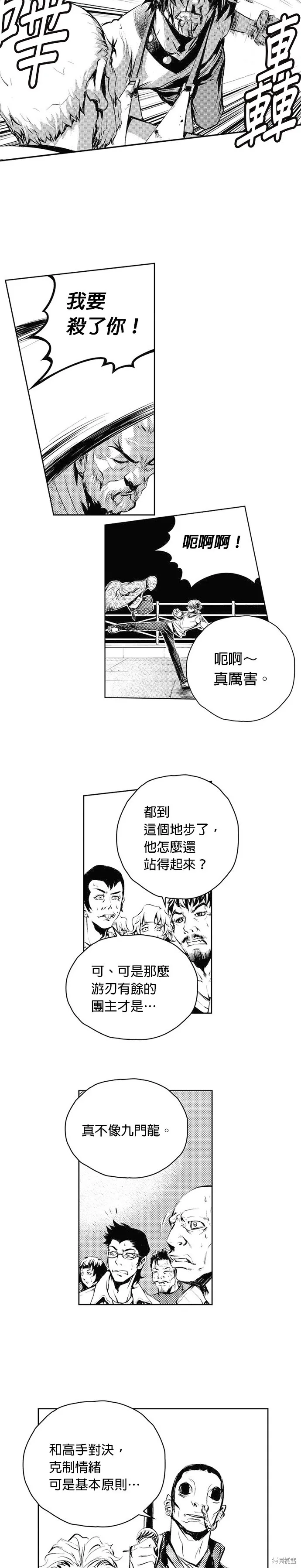 第59话 第12页