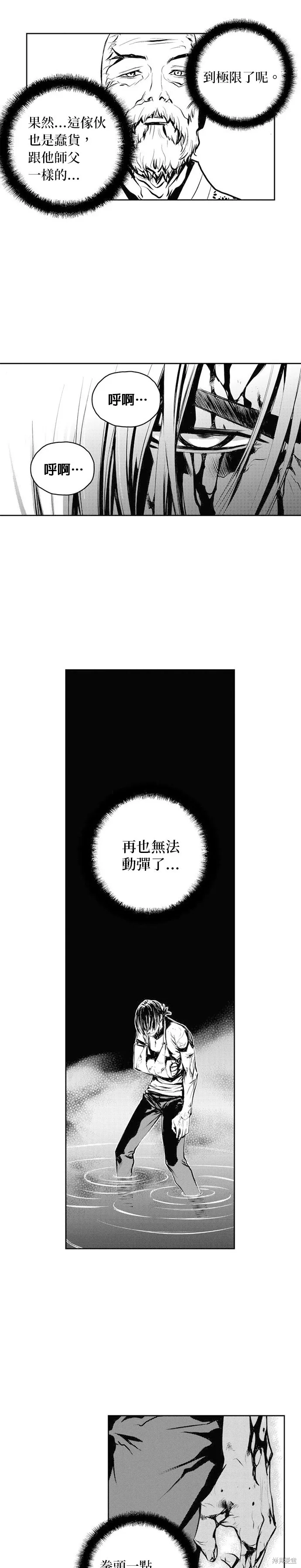 第59话 第14页