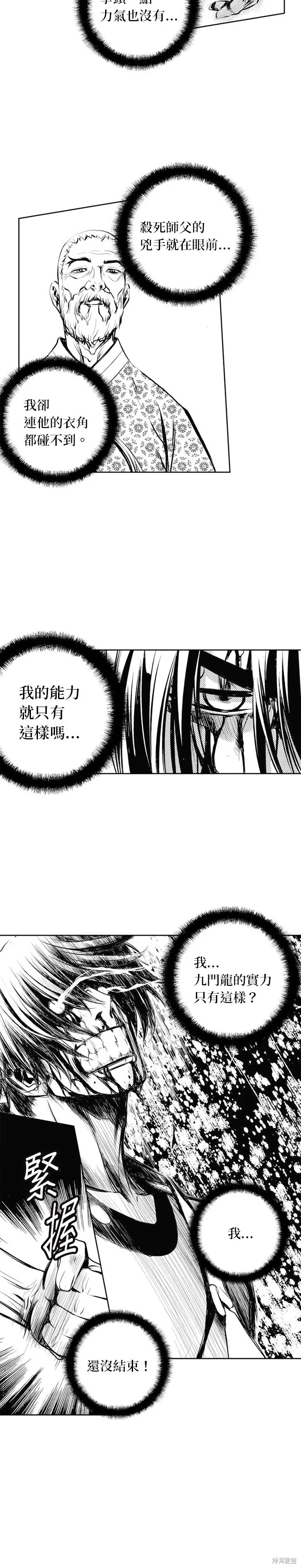 第59话 第15页