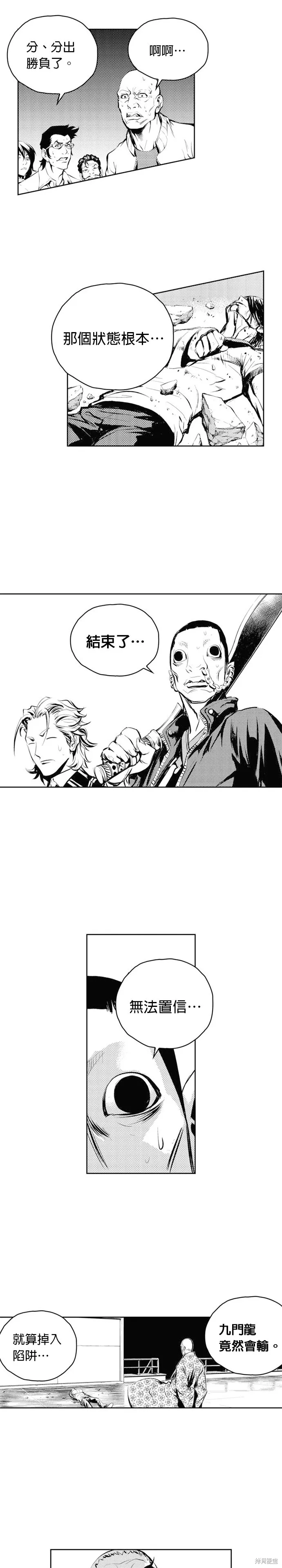 第59话 第17页