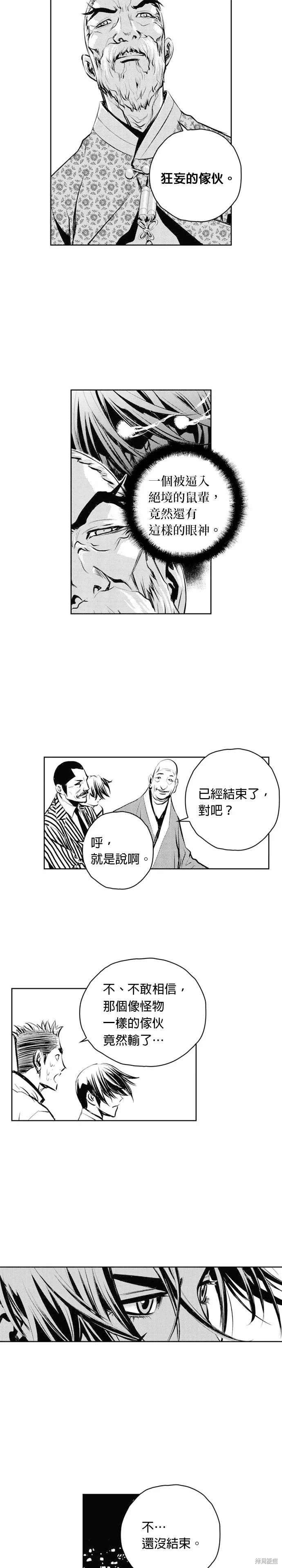 第59话 第18页