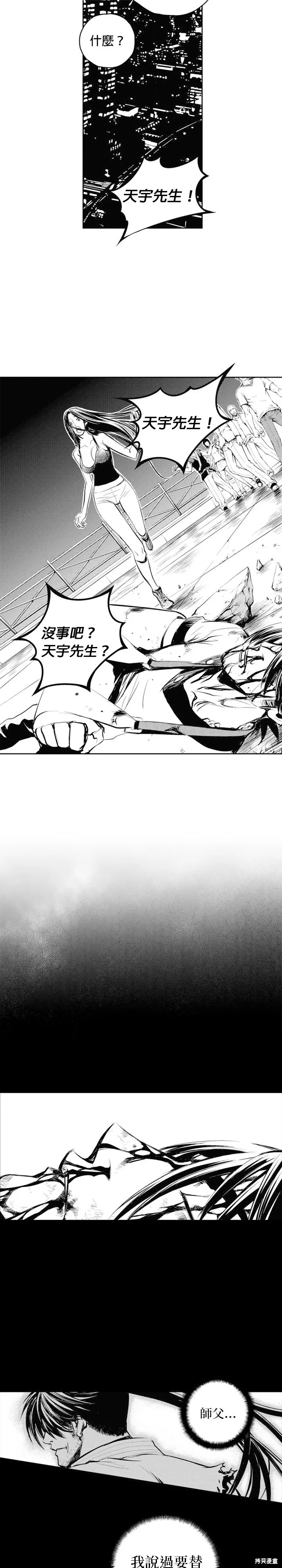 第59话 第19页