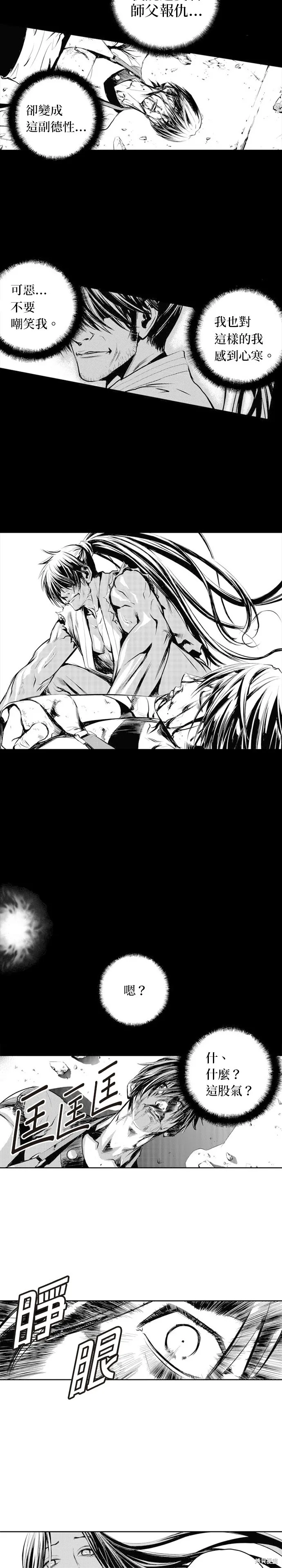 第59话 第20页
