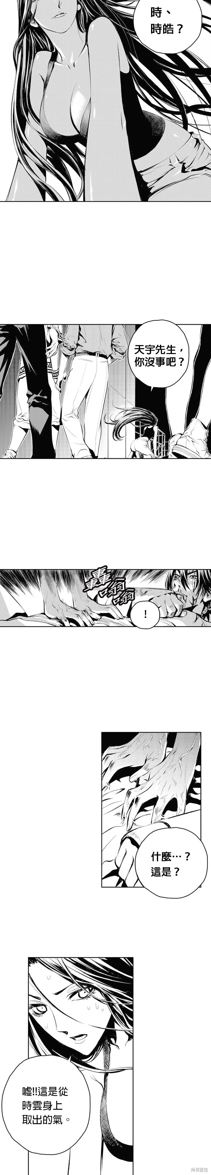 第59话 第21页