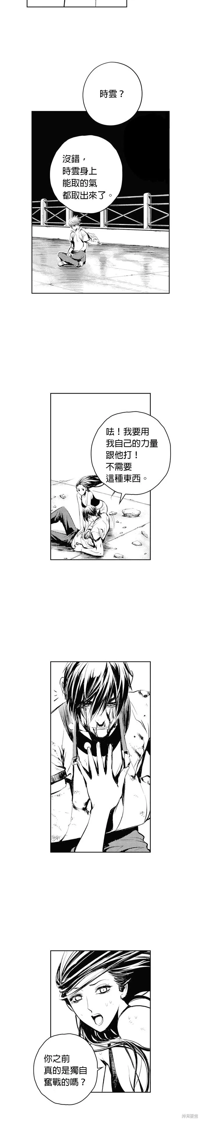 第59话 第22页