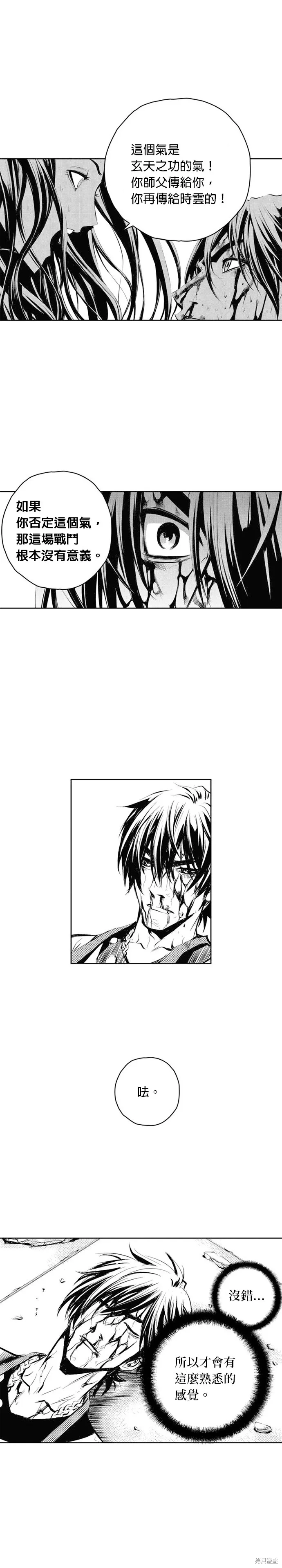 第59话 第23页